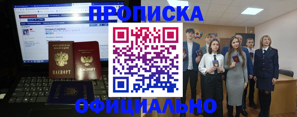 временная регистрация адрес в Белгороде