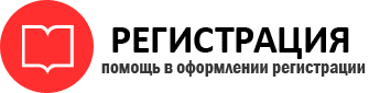 прописка в Белгороде id74914